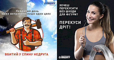 Кращі меми українських рітейлерів у квітні