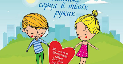 NOVUS запускает благотворительную акцию «Маленькие сердца в твоих руках»