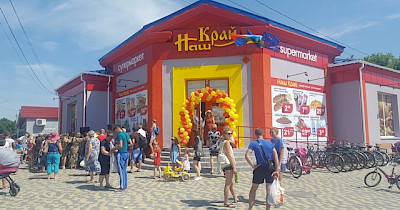 Мережа Наш Край за 2017 рік наторгувала на 3,5 млрд грн