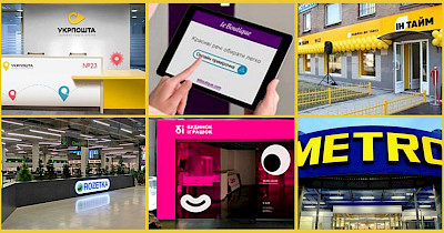 Новини логістики та e-commerce: Fozzy, Rozetka, БІ, NAMES’UА, LeBoutique і інші