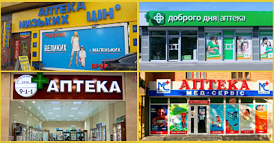 Топ-10 найбільших аптечних мереж України