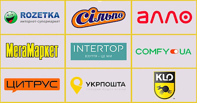 Кращі маркетинг-команди року: Comfy, Intertop, Rozetka, Алло, Citrus, Сільпо та інші