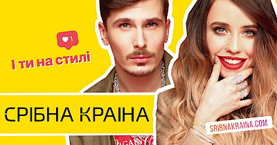 На український ринок виходить новий ювелірний бренд