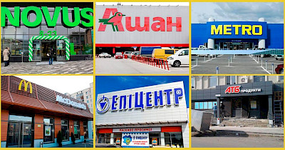 АТБ, Епіцентр, МETRO, АШАН і NOVUS – в топі платників податків за 2017-й