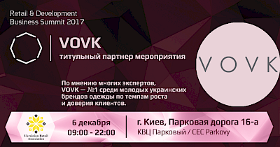 Мережа студій одягу VOVK — титульний партнер Retail & Development Business Summit 2017