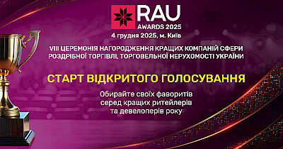 Public Voting for the RAU Awards 2025 Has Begun