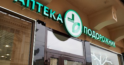 Подорожник працює за будь-яких умов: компанія забезпечили повну безперебійну роботу навіть під час відключень електроенергії