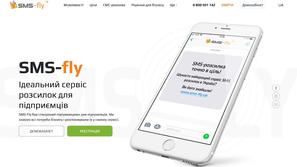 Сервис SMS-fly™ — эффективный инструмент для массовых рассылок