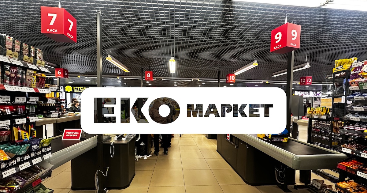 Чорна п’ятниця в ЕКО Маркет: рекордні продажі та ажіотаж навколо корму для котиків, цукерок та гелю для прання