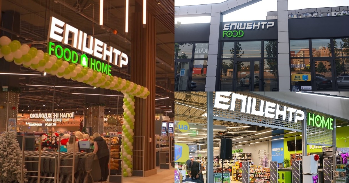 Нові стратегії Епіцентр: як компанія виходить у food- та home-ритейл окремими форматами