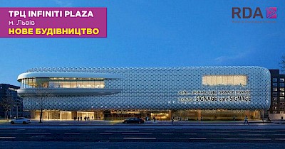 У Львові побудують сучасний ТРЦ з унікальним освітнім хабом