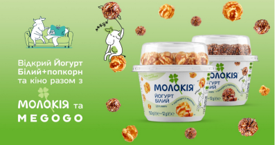 Молокія заколабилась з Megogo: хрумкий перекус + улюблені фільми для зимових свят