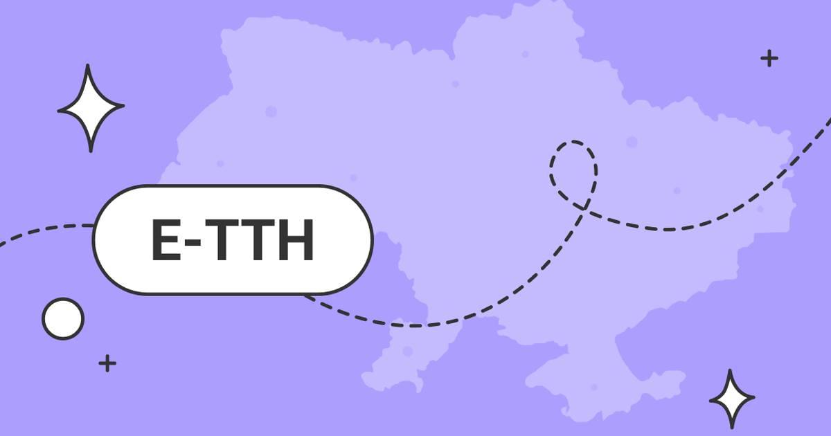 «Вчасно.ТТН» став першим акредитованим провайдером е-ТТН в Україні