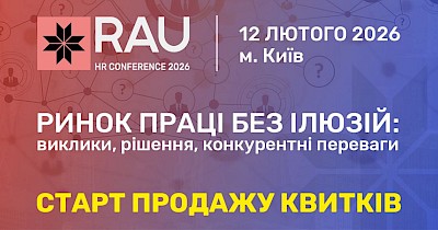 Registration is now open for RAU HR Conference 2026
