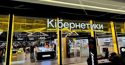 Мережа Кібернетики закрила п’ять магазинів і відмовилася від масштабування, збільшивши при цьому річний дохід