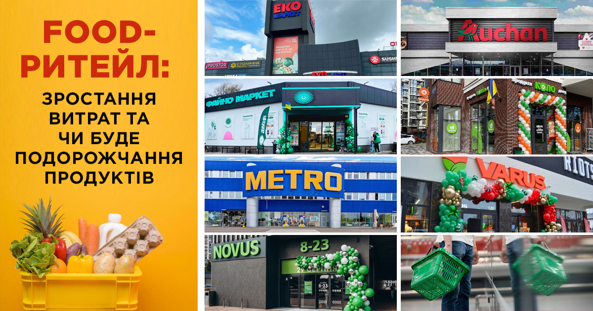 Цена тьмы: как выросли расходы торговых сетей из-за блекаутов и будет ли подорожание продуктов