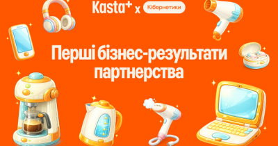 Kasta підсилює категорію електроніки: партнерство з Кібернетики та перші бізнес-результати