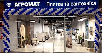 Агромат відкрив пʼятий магазин у Львові (+фото)