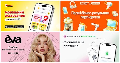 Новини логістики та e-commerce: Аврора, H&M, Нова пошта, Укрпошта, RozetkaPay, Kasta та інші новини   