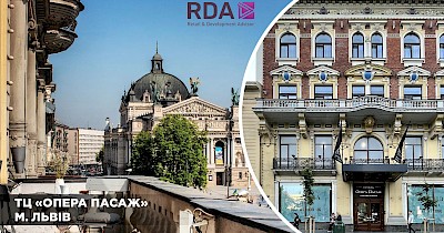 Опера Пасаж: що відбувається в одному з найстаріших торгових центрів Львова