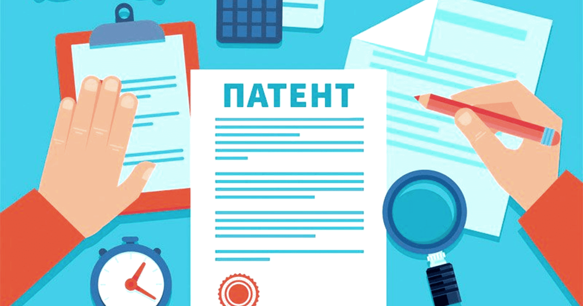 Патент як актив: Навіщо бізнесу захищати свої ідеї