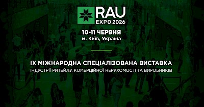 RAU Expo 2026 — старт продажу квитків відкрито