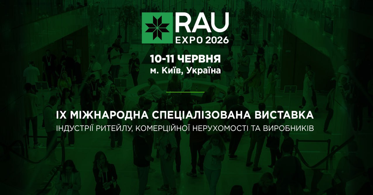RAU Expo 2026 — старт продажу квитків відкрито