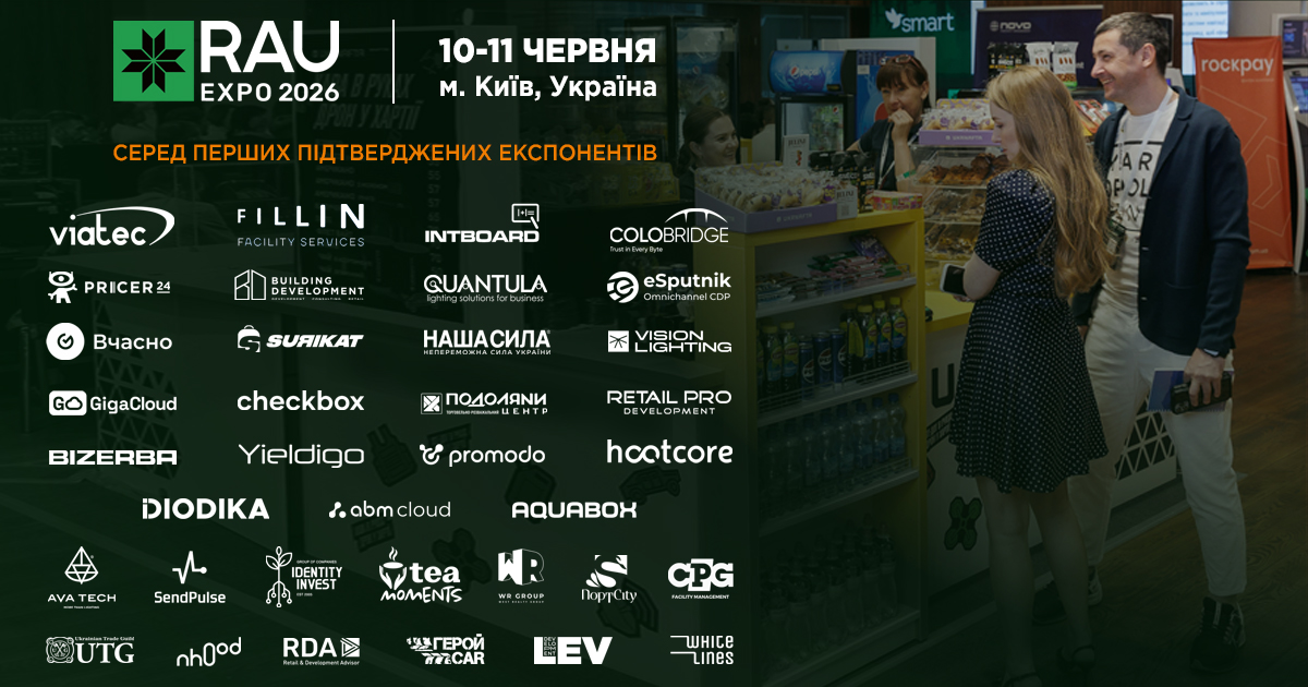 Перші експоненти RAU Expo 2026 уже відомі: 39 компаній підтвердили участь у виставці