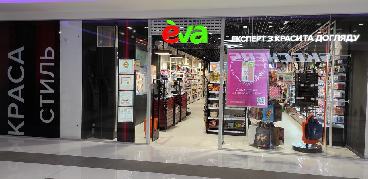 31,8 млрд грн доходу, інвестиції в масштабування та технологічну модернізацію – підсумки  роботи Eva у 2025 році