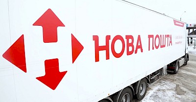 Нова пошта планує в 2026 році подвоїти мережу у Європі, а до 2030 увійти в топ-20 світових гравців експрес-доставки