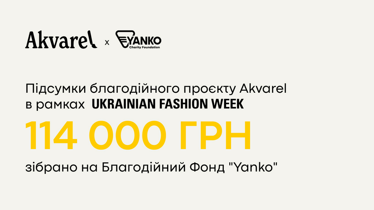 Благодійний проєкт Akvarel на Ukrainian Fashion Week за 4 дні зібрав 114 000 грн на реабілітацію військових