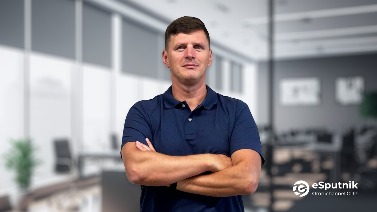 Олексій Данченко, CDP eSputnik: Майбутній прибуток вже є в клієнтській базі, але не всі бізнеси знають, як його отримати