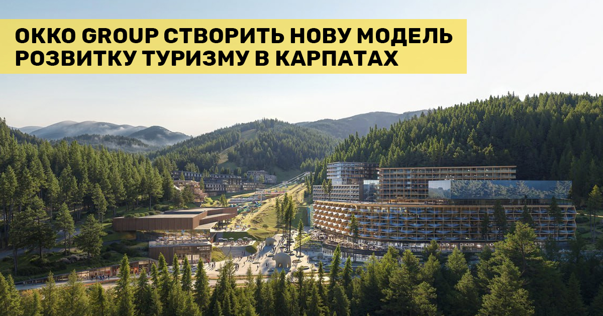 Як ОККО Group планує зробити нову модель розвитку туризму у Львівському регіоні
